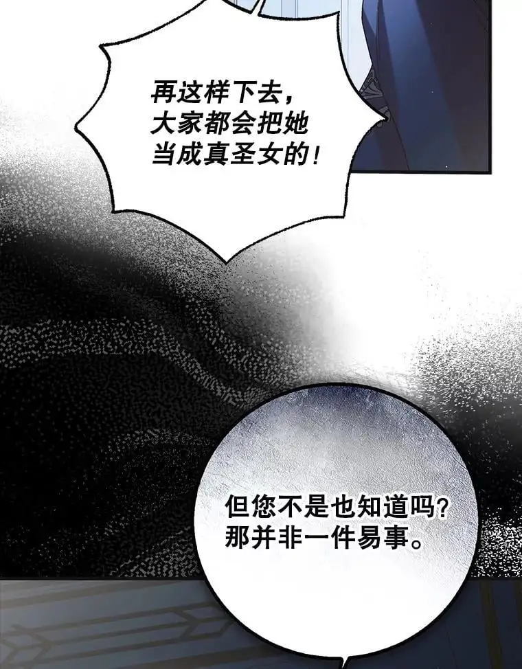 106.公主殿下逝世63