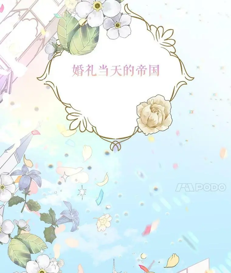 26.第二道神谕113