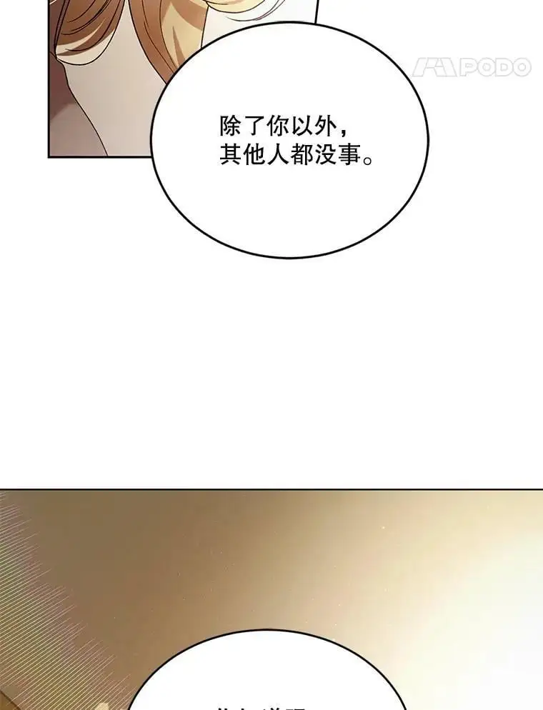 45.圣女的觉醒（2）53
