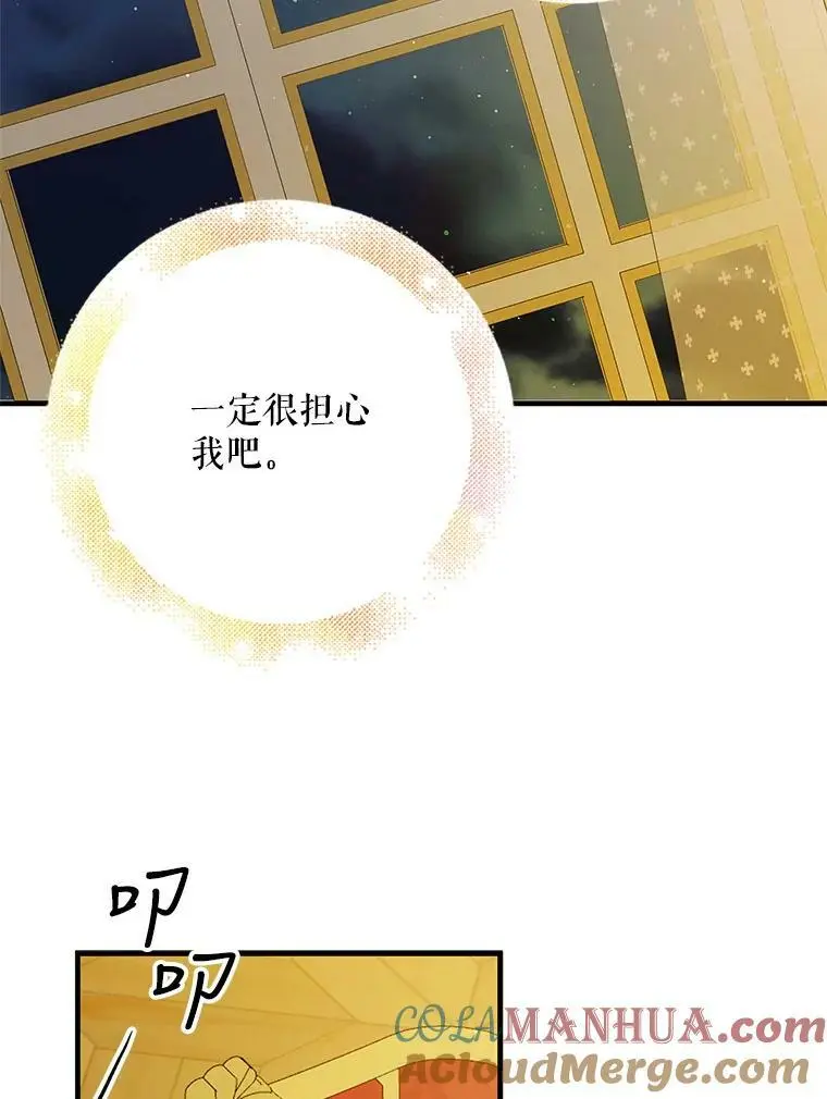 86.诅咒发作84