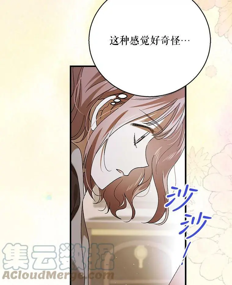 79.怀疑的种子140