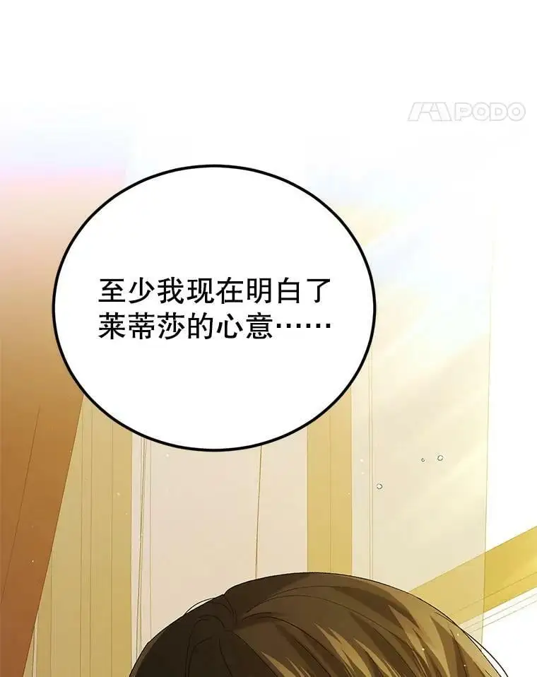 91.约瑟芬娜逃脱129