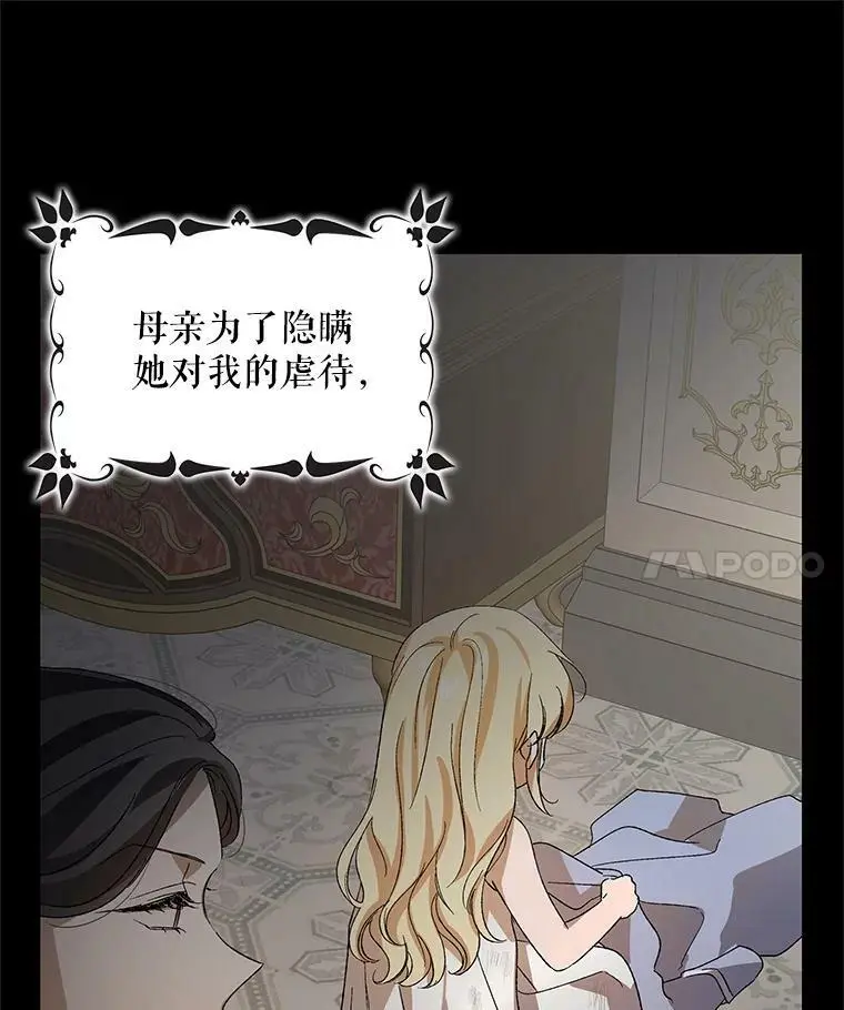 7.曾经的挚友47