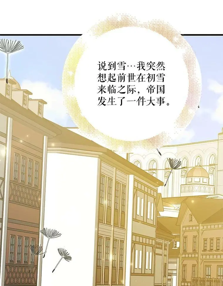 75.第一羽翼现身（本季完）35