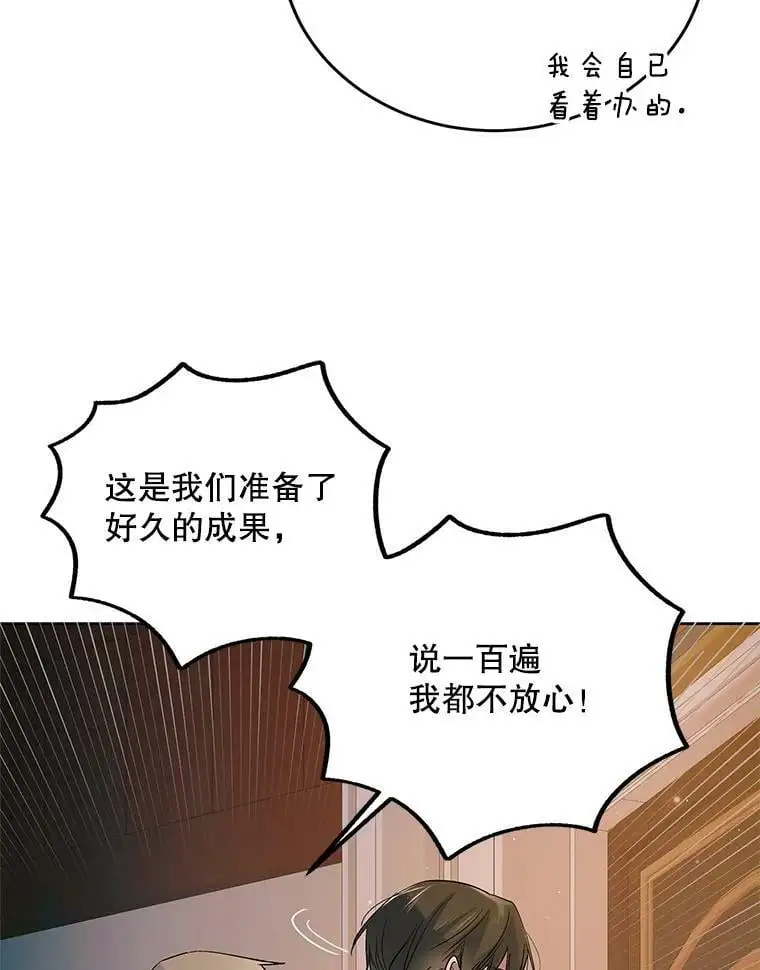 47.第二羽翼诞生110
