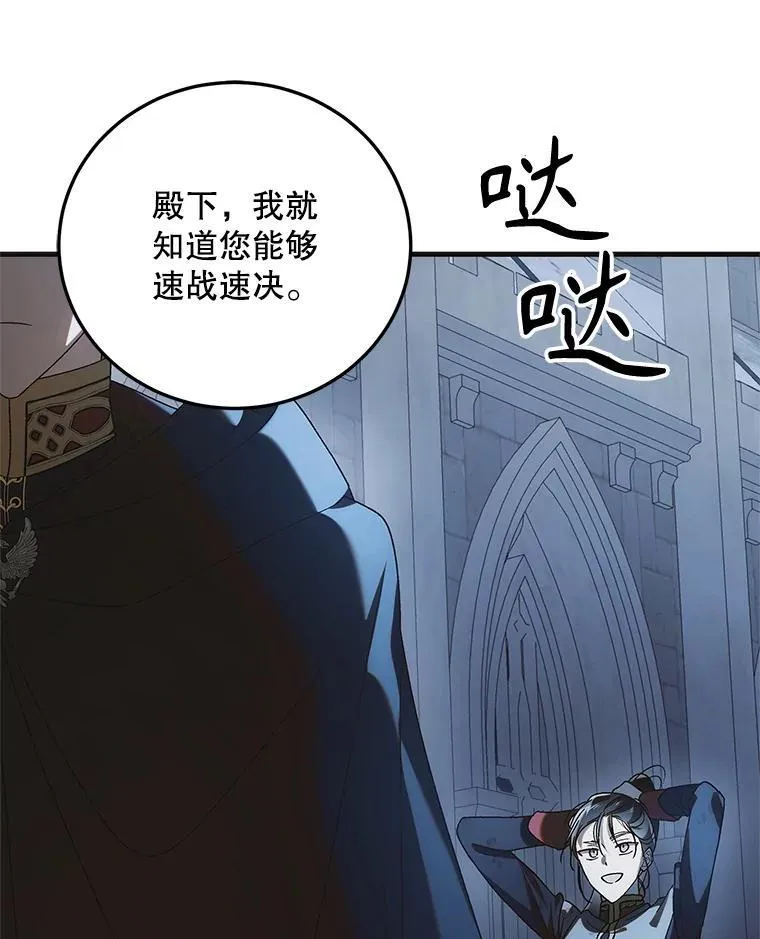 113.无根羽翼97