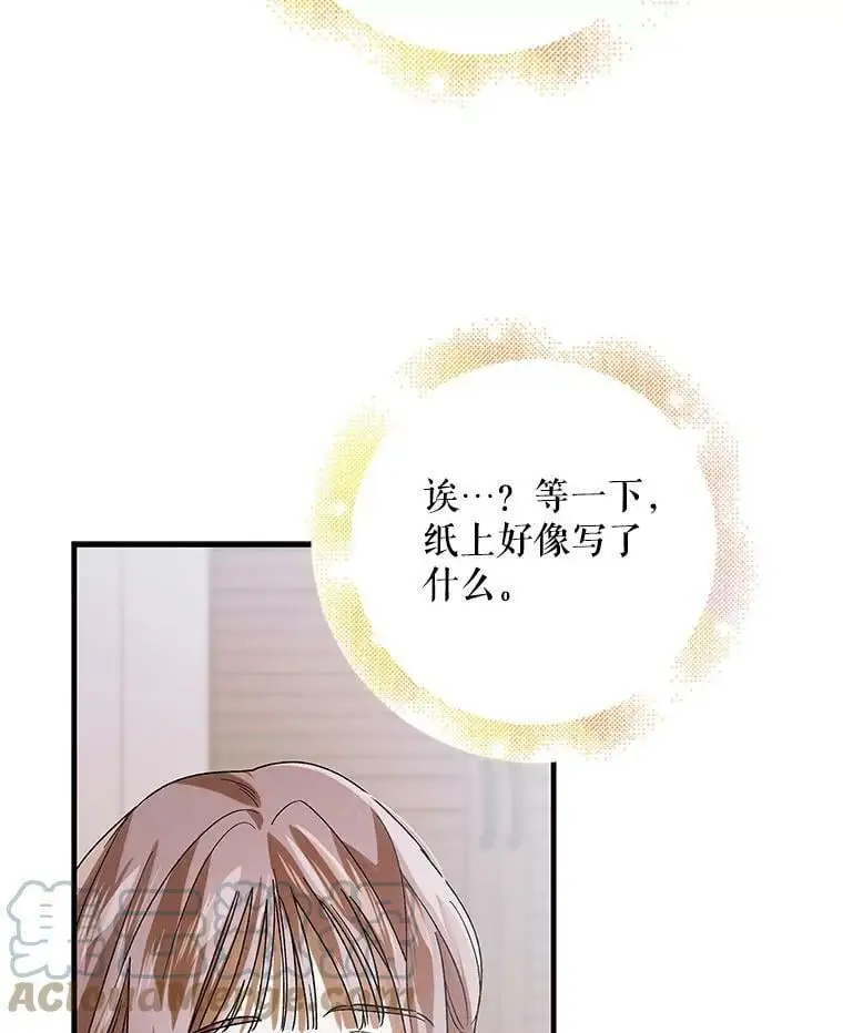 79.怀疑的种子136