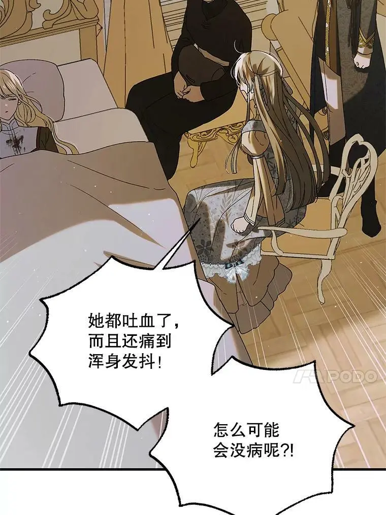 87.卡尔的决心30