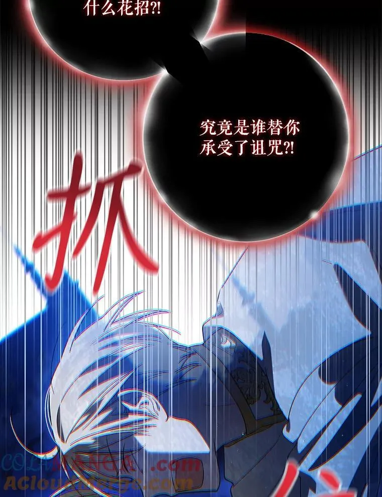 120.灾祸青鸟112