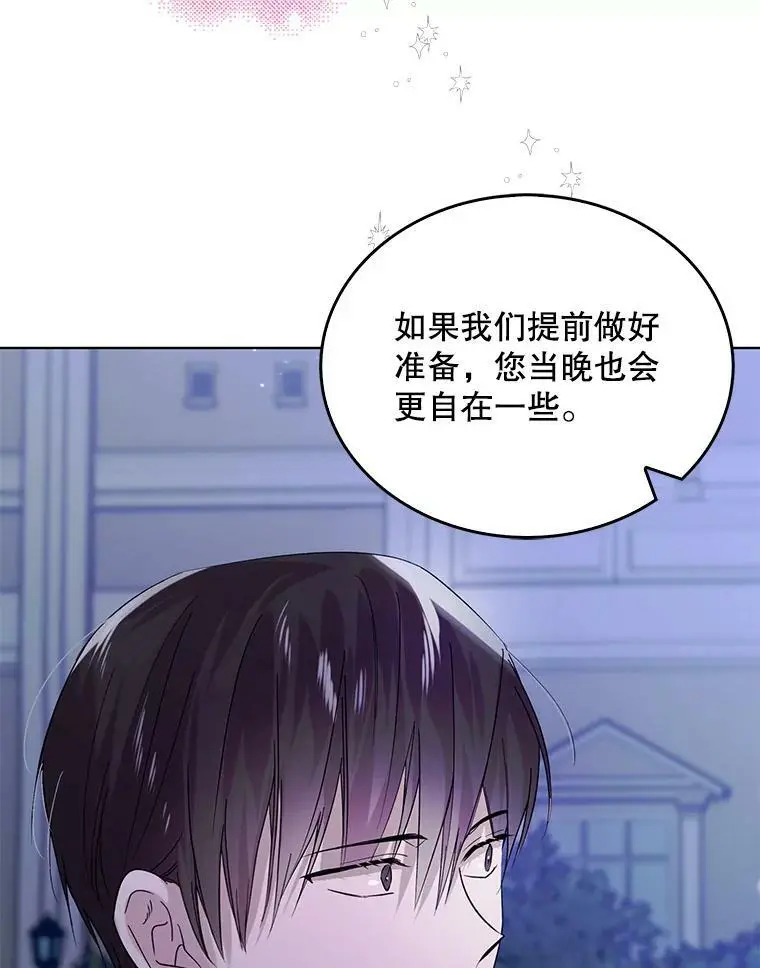 21.为了行初夜礼，我们提前练习一下吧！38