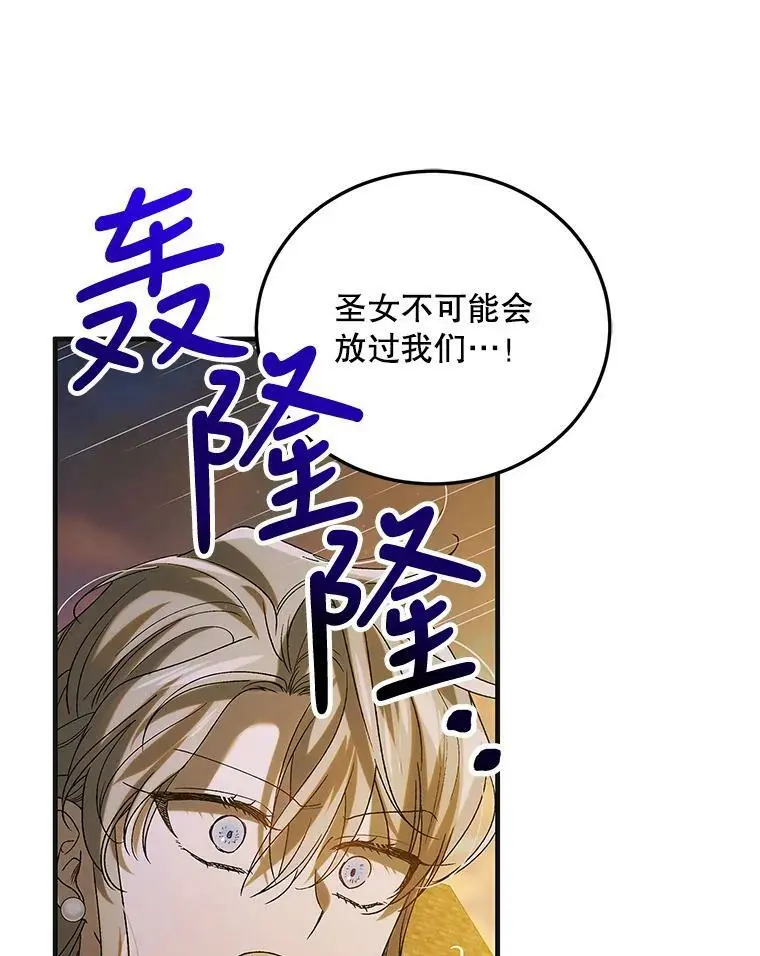 87.卡尔的决心94