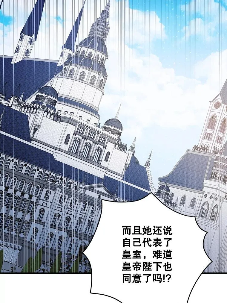 120.问祸青鸟30