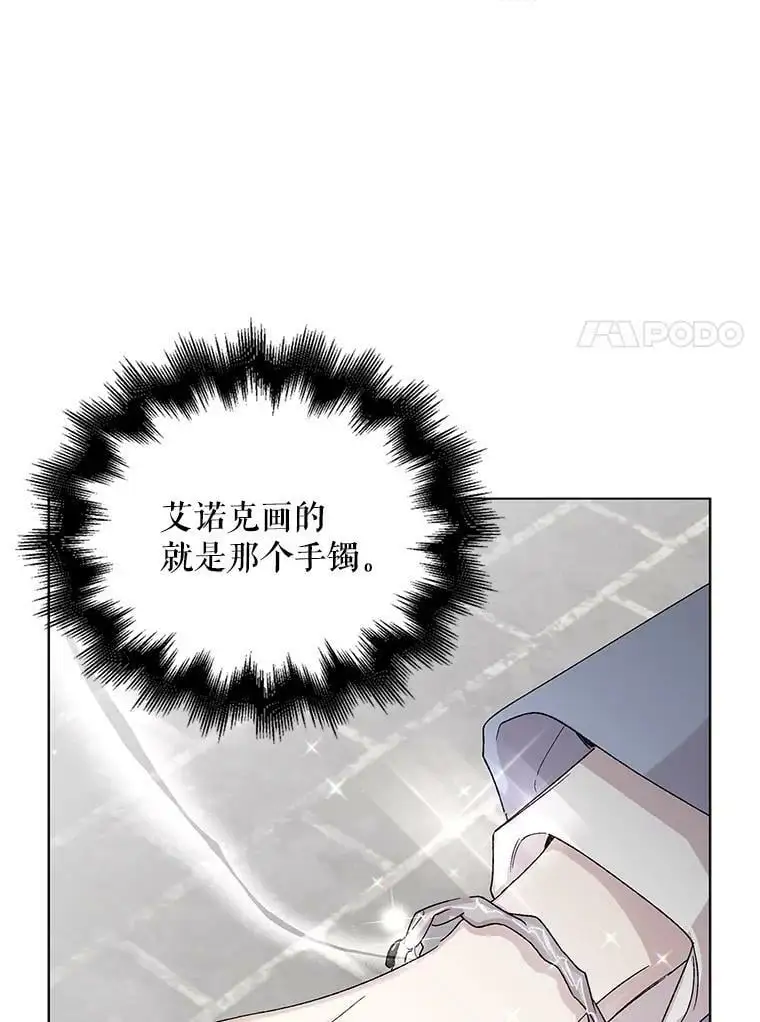 11.第九羽翼的诞生6