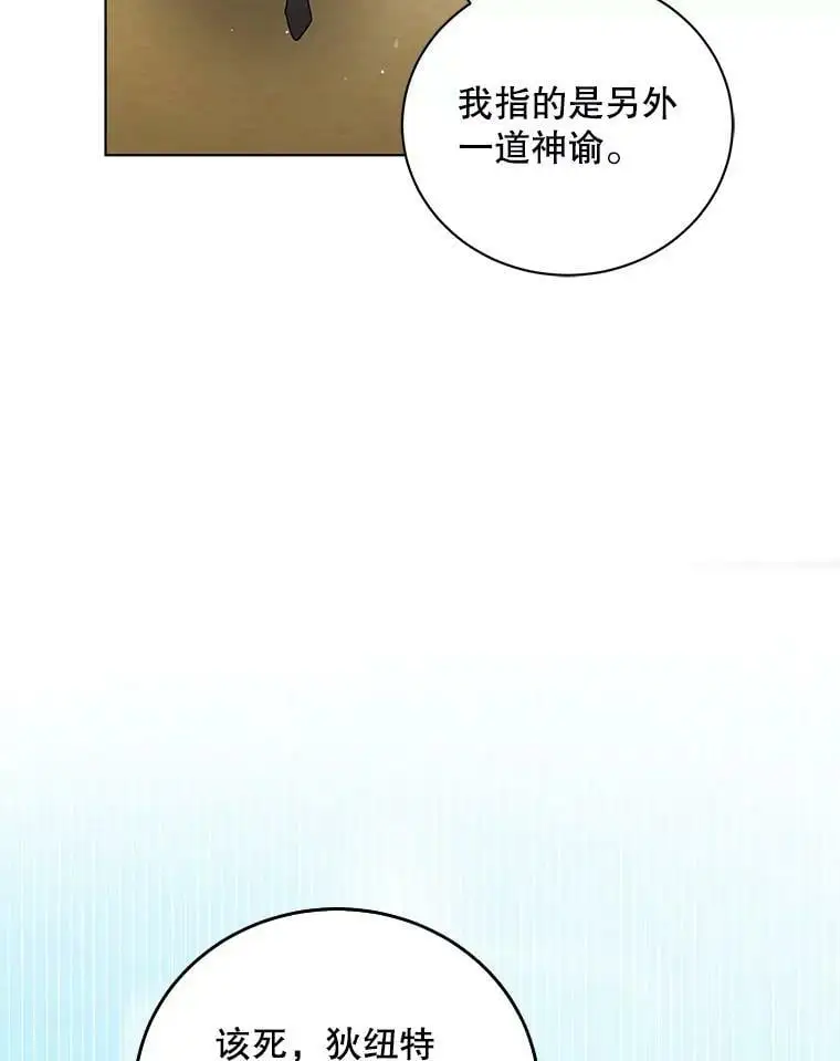 26.第二道神谕74