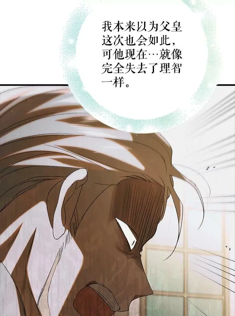 92.反常的陛下45