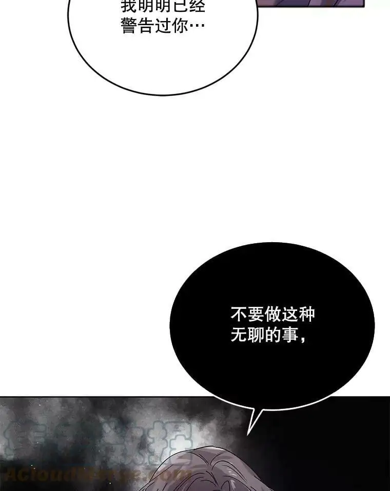 44.圣女的觉醒（1）48