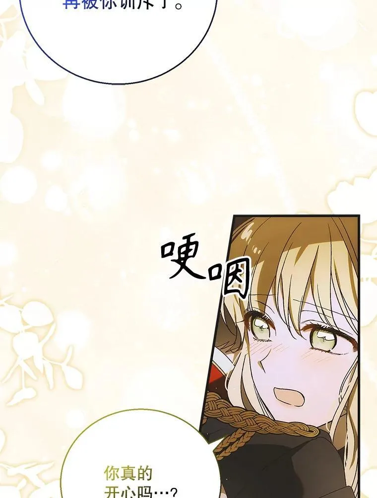 116.漫长的梦105