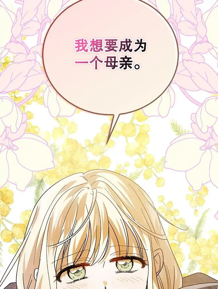 72.夜空下的约定121