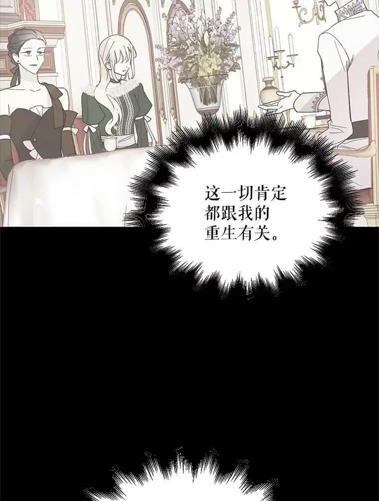24.结界设置失败了？87