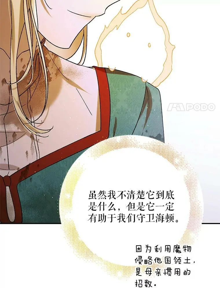 67.力量来源119