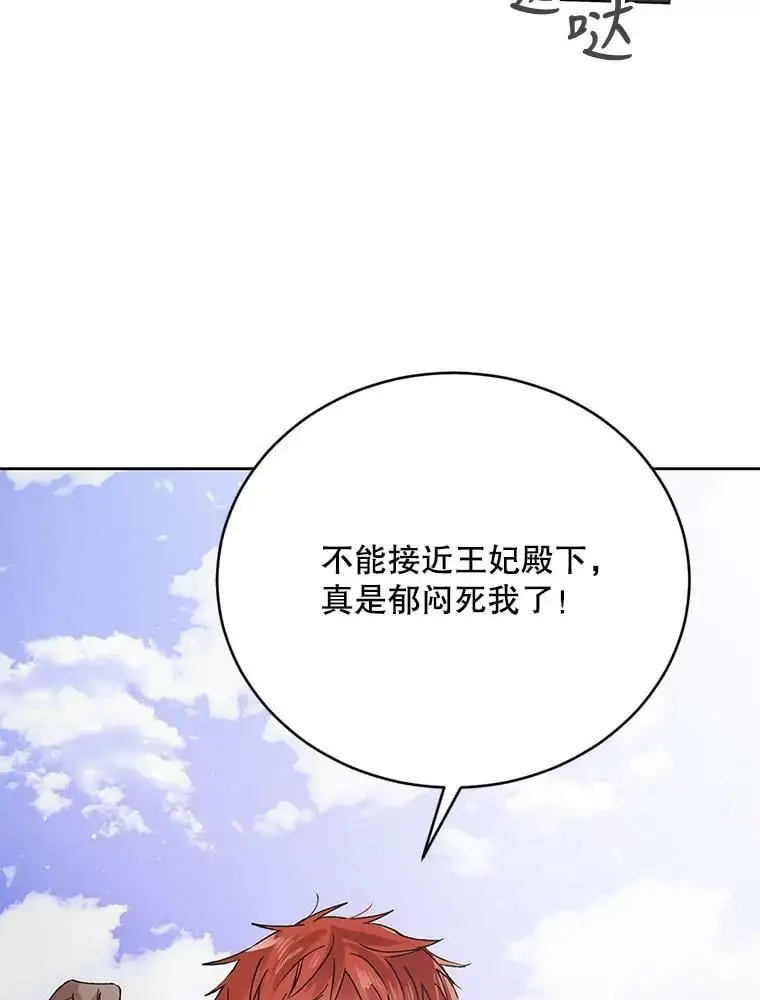 36.我也想得到王妃的宠爱43