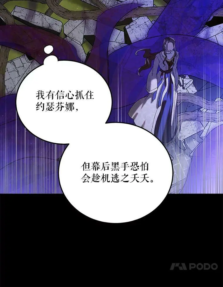 91.约瑟芬娜逃脱22