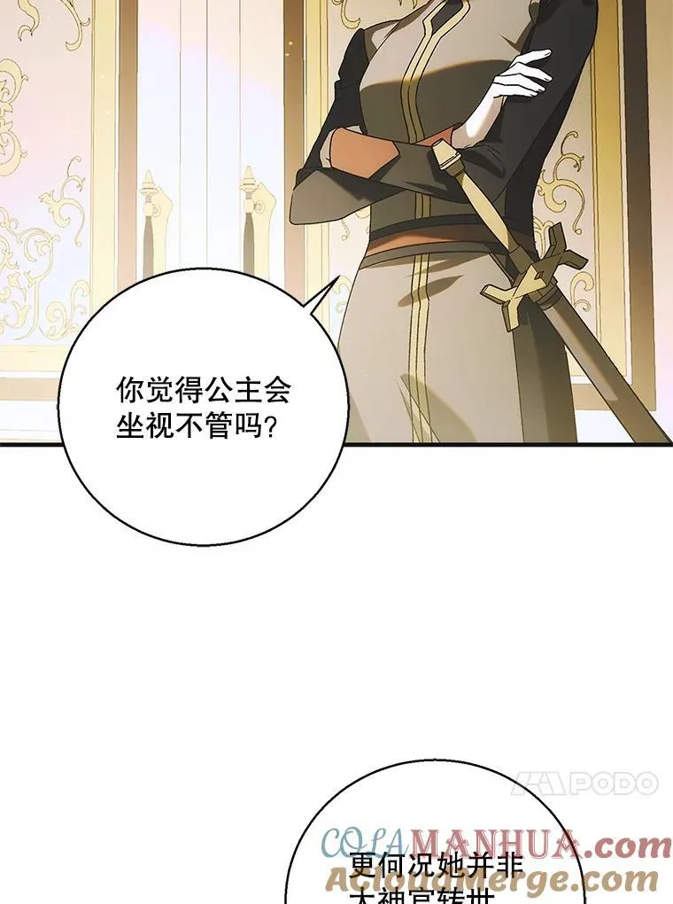 115.黑暗攻势112