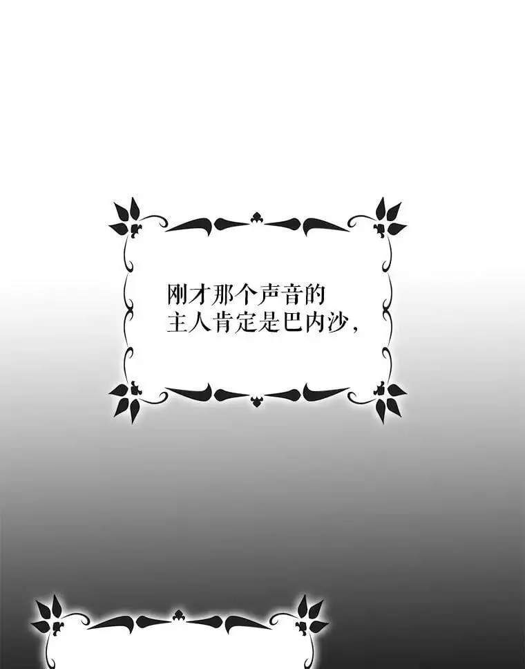 5.另一个伊利斯尔？103