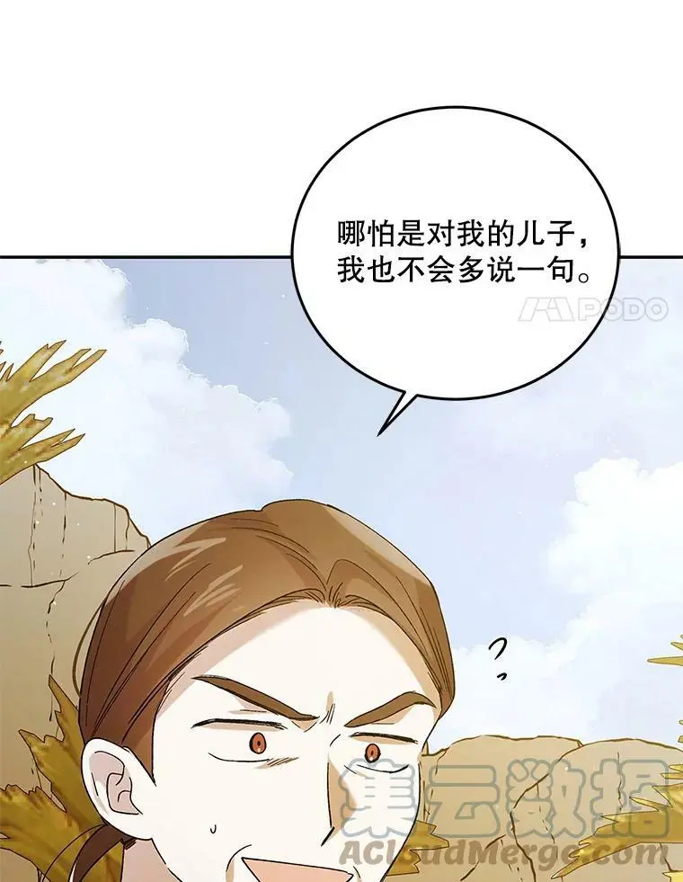 60.城主的察觉64
