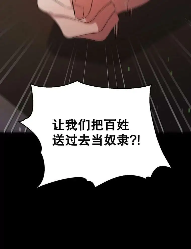 8.危机解除31