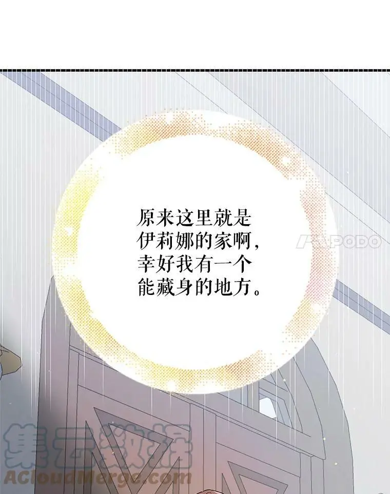79.怀疑的种子112