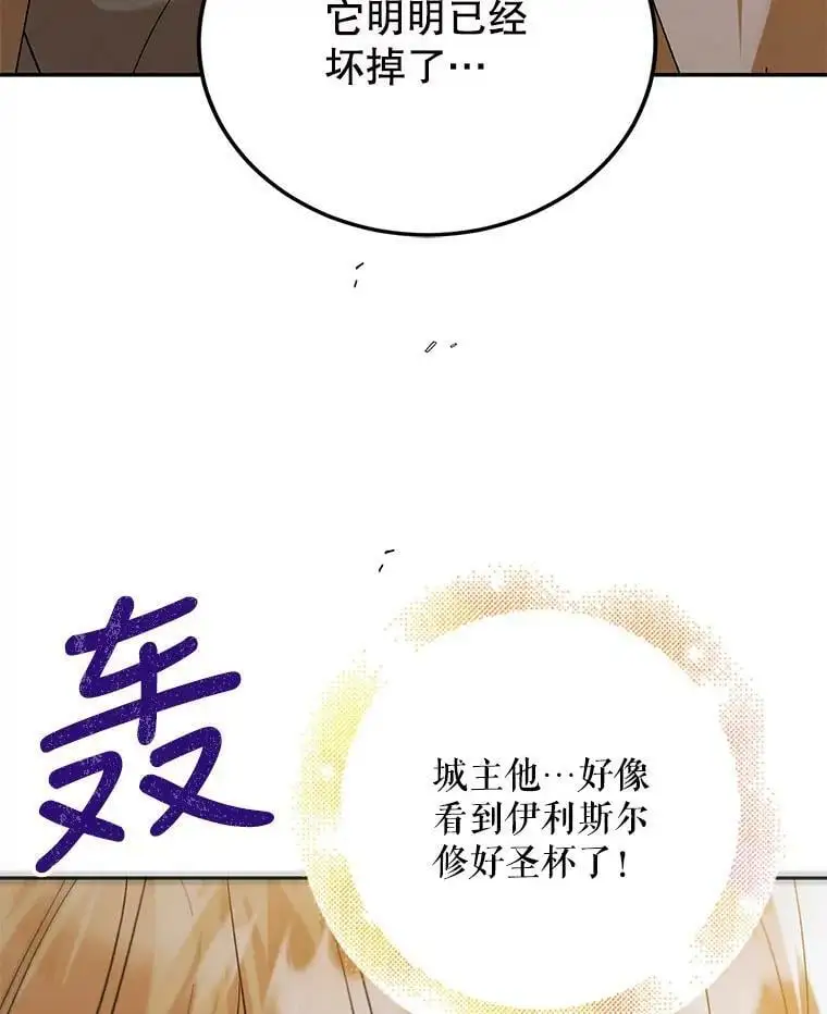 60.城主的察觉46