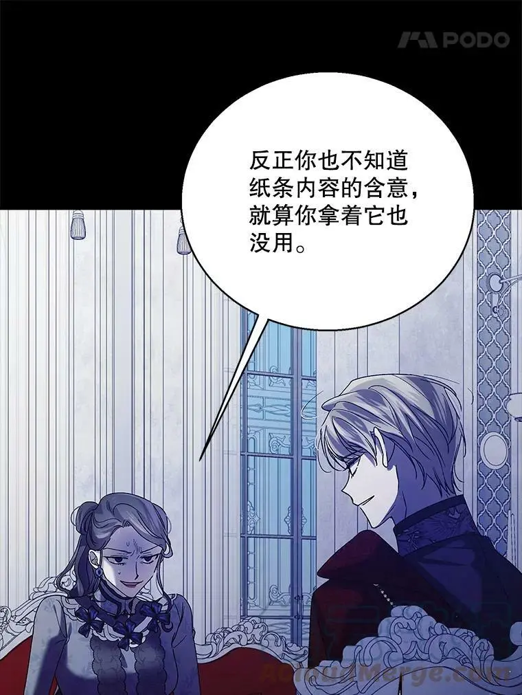 77.纸条76