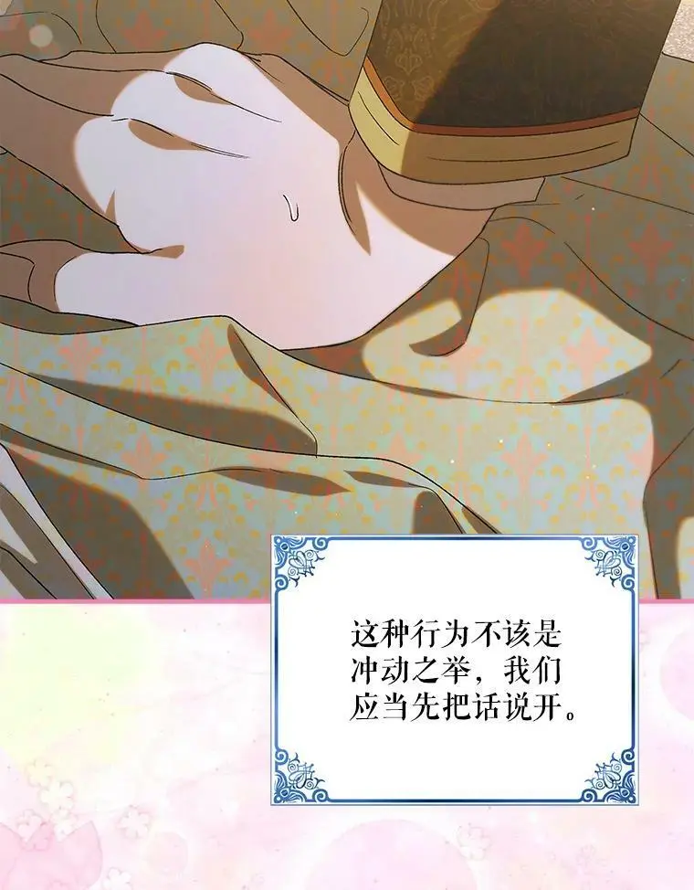 90.莱蒂莎的选择145