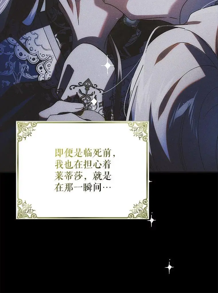 107.死而复生117