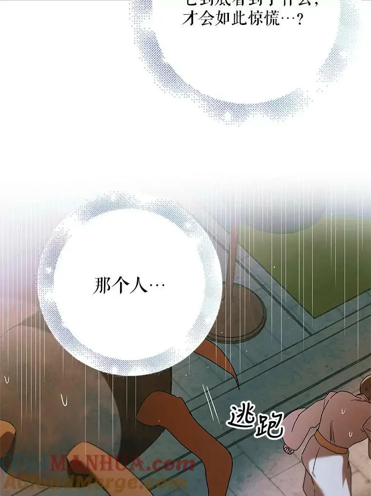 81.奥文的死讯60