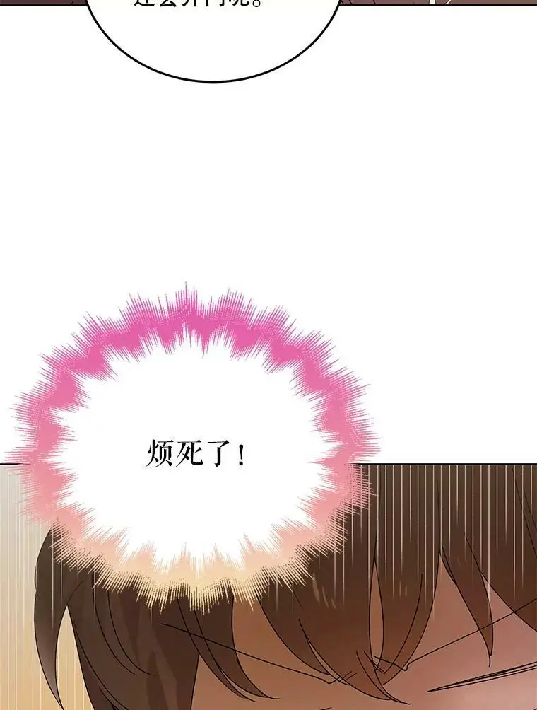 42.约瑟芬娜的诅咒30