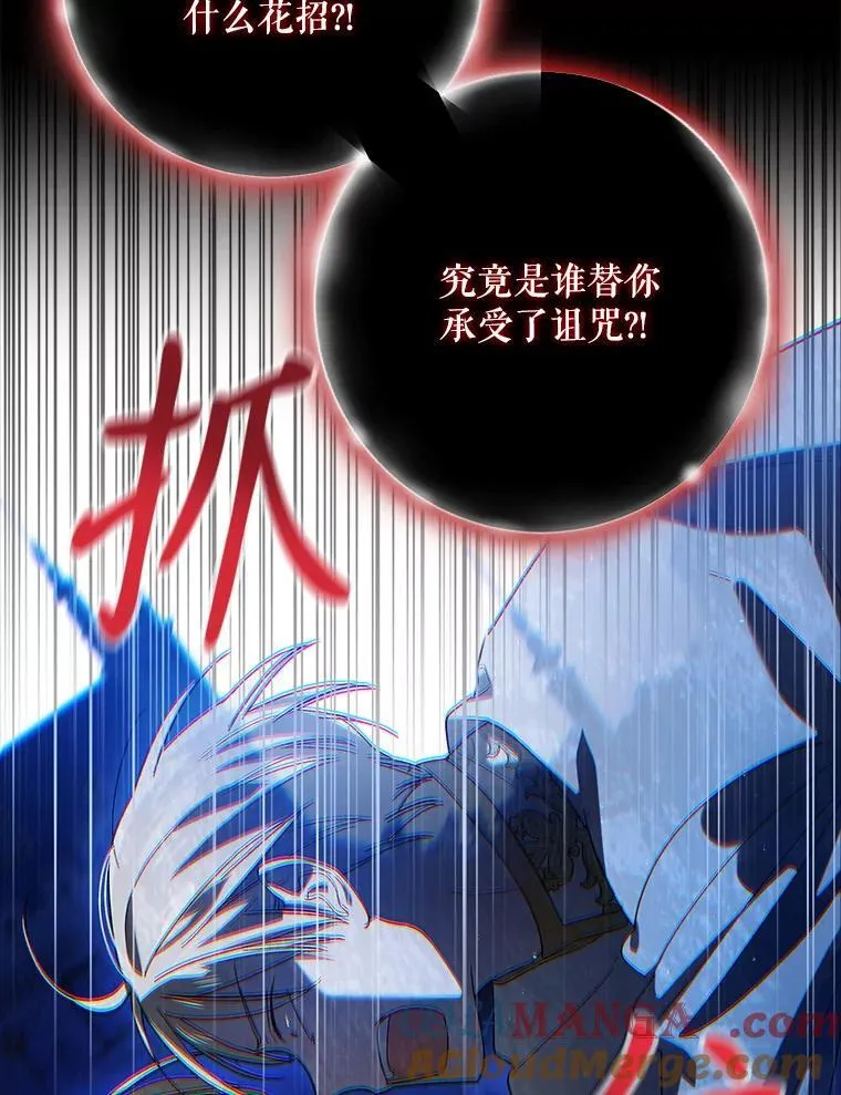 120.问祸青鸟112