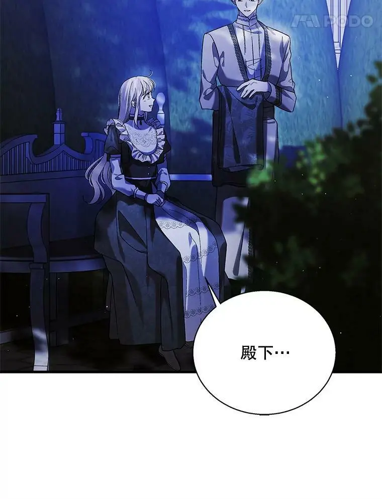 72.夜空下的约定78