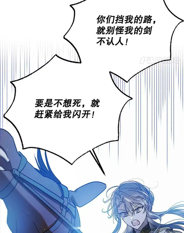 87.卡尔的决心79