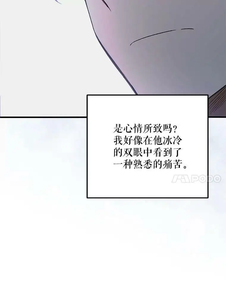 75.第一羽翼现身（本季完）101