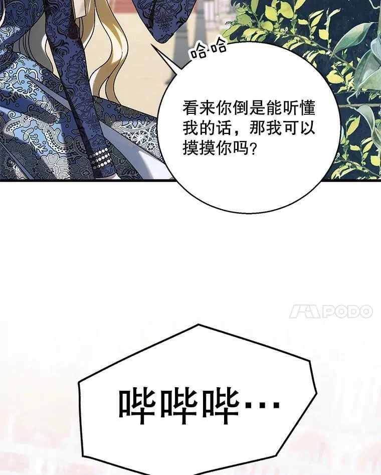 120.灾祸青鸟90