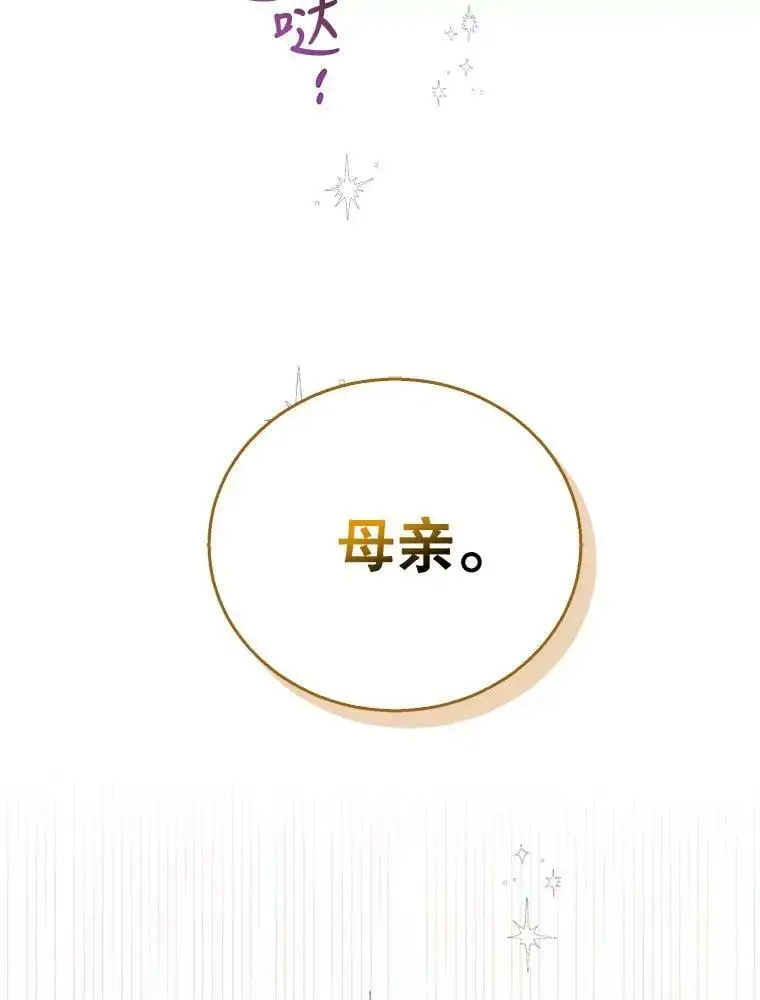 85.神宫的灾难27