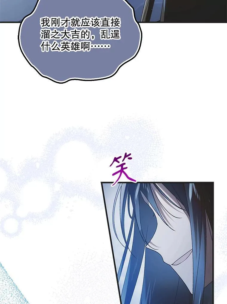 113.无根羽翼79