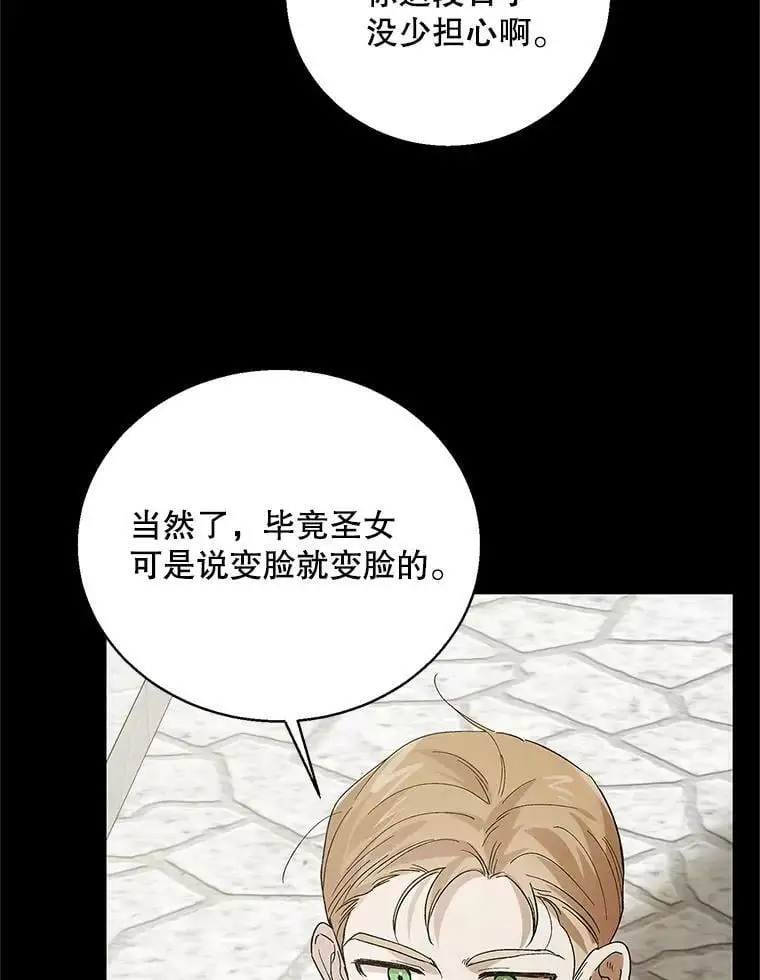 71.尤里欧斯的梦90