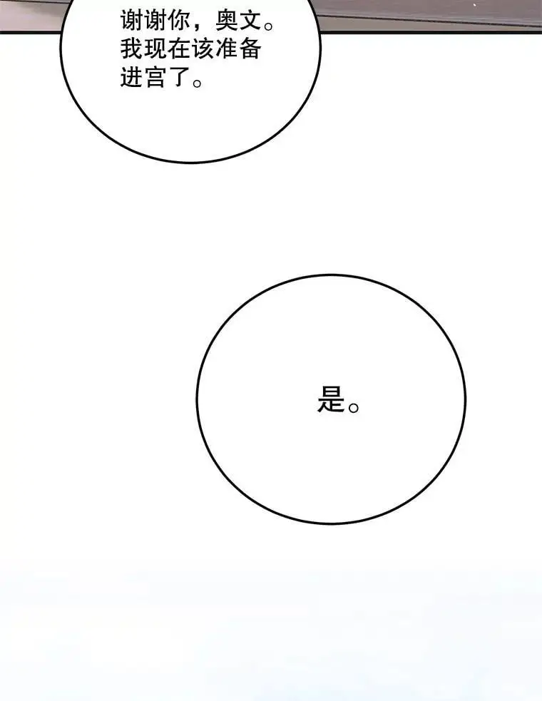 99.进宫58