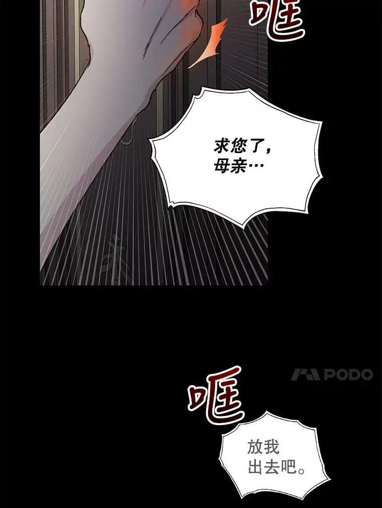 3.卑微的乞求81