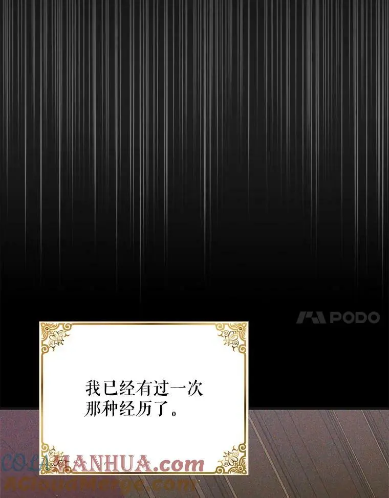 90.莱蒂莎的选择16