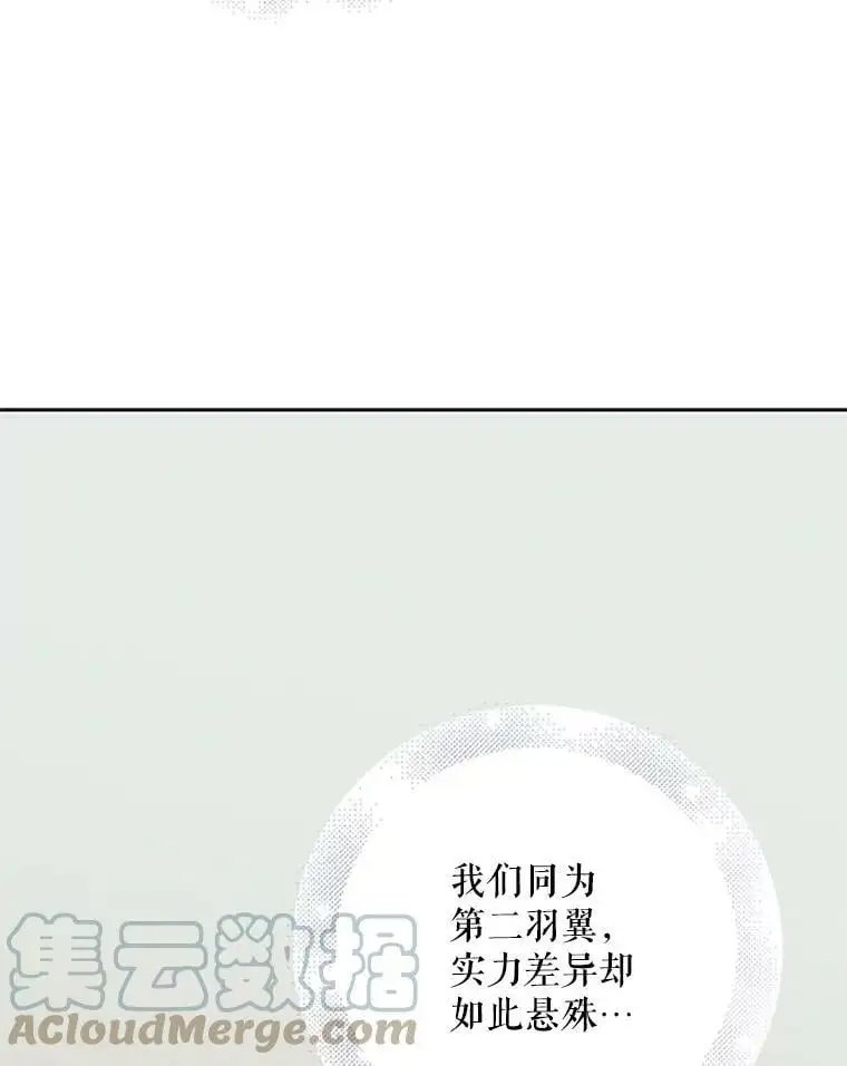 44.圣女的觉醒（1）52