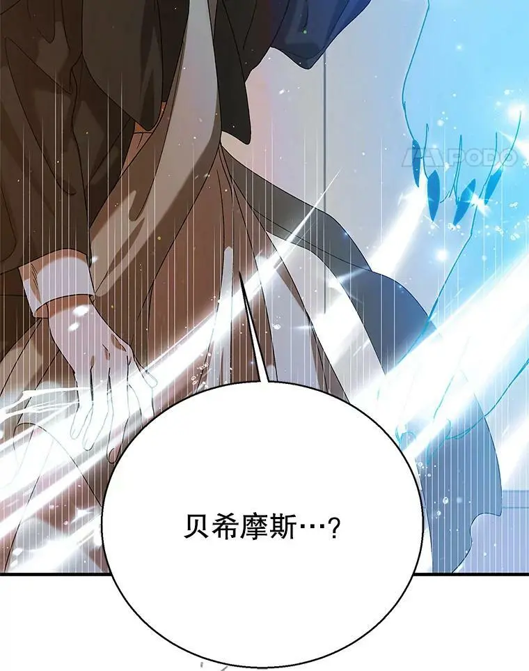 79.怀疑的种子119